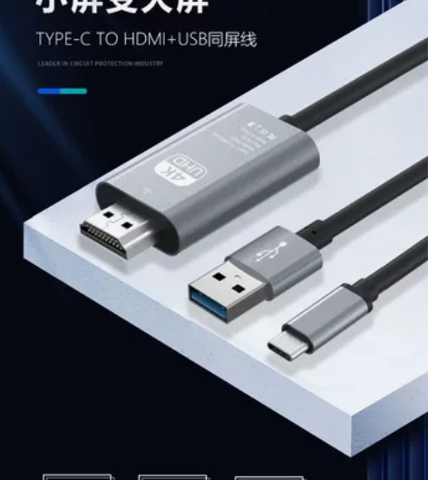 手机电脑同屏HDMI线 4K60HZ高清投...