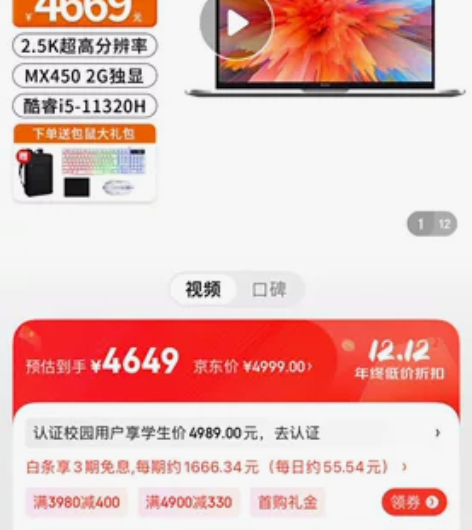 小米笔记本电脑Redmi Book pro...