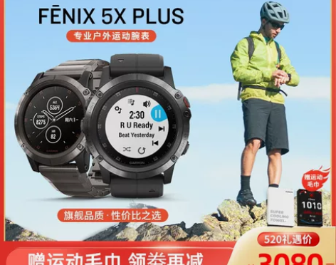 Garmin佳明Fenix5x66S飞耐时...