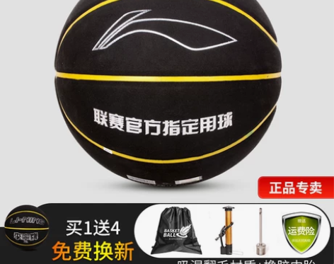李宁篮球正品翻毛皮蓝球7号球软皮牛皮标准真...