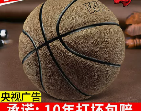 篮球真皮牛皮7号专业比赛用球 正品韦德七