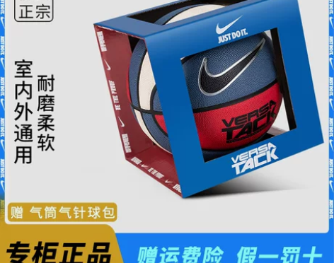 耐克篮球男7号 NIKE手感之王限量版乔丹...
