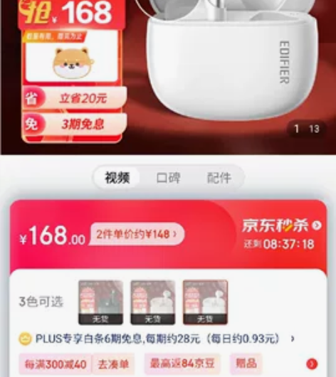 漫步者耳机,正品全新未拆封 感兴趣的话点“...