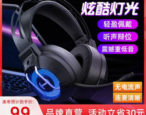 漫步者G30台式电脑耳机头戴式电竞游戏吃鸡...