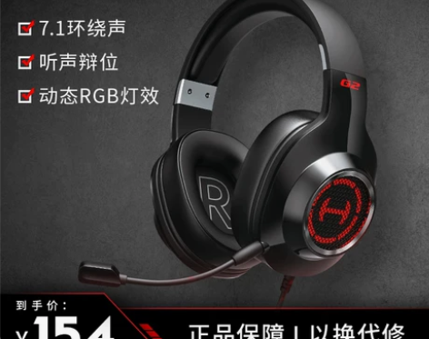 【38活动价】漫步者HECATE G2头戴...