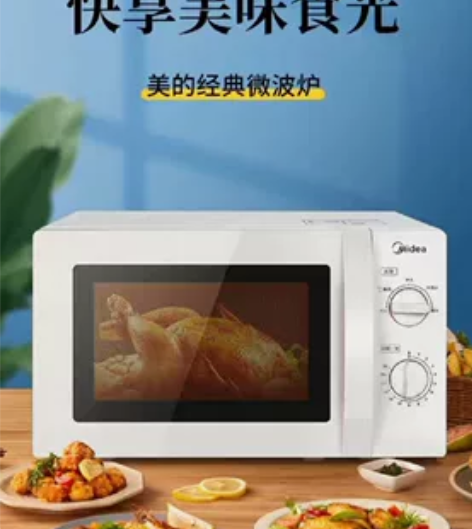 刚用几次的美的微波炉 感兴趣的话点“我想要...