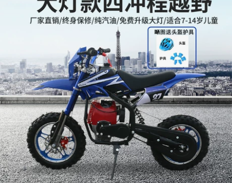 摩托车2022灯款49CC迷你小型儿童汽