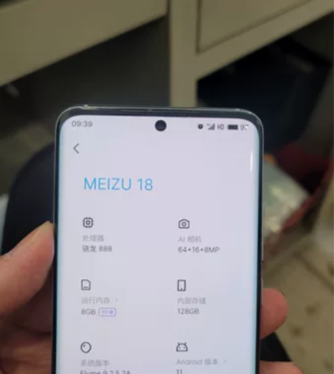 魅族18，蓝色8+128，成色9新，屏幕轻...