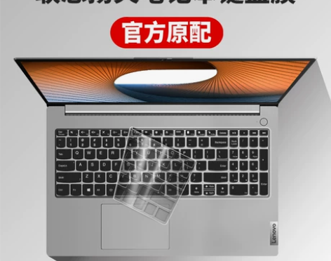 2021款联想lenovo扬天s14防尘罩