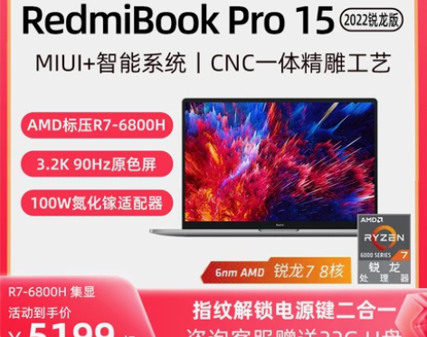 小米笔记本 新品上市Xiaomi/Redm...