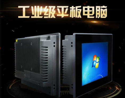 启阳工控8-19寸嵌入式触摸屏工业平板电脑...