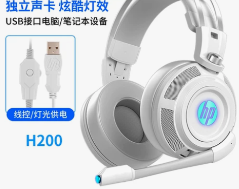 HP/惠普电脑耳机头戴式带麦有线电竞游戏专...