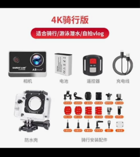 全新原包装    山狗A8 运动相机摩托车...