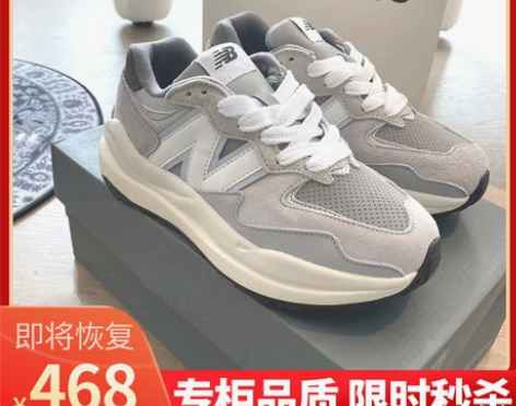 NB女鞋5740TA元祖灰跑步运动鞋新百倫...