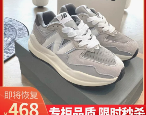 NB女鞋5740TA元祖灰跑步运动鞋豪新百...