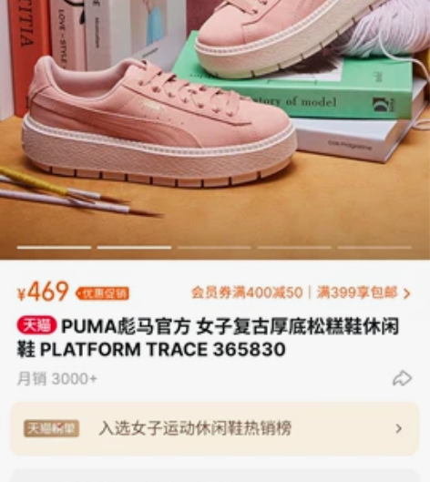 PUMA彪马官方 蕾哈娜 女子复古厚底松糕...