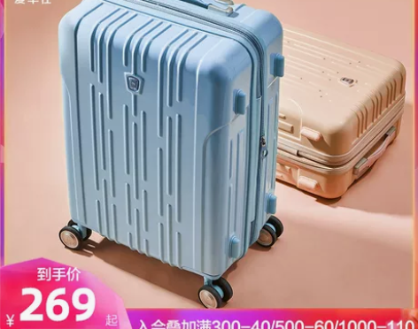 爱华仕拉杆箱万向轮20寸女 箱包旅行箱男2...