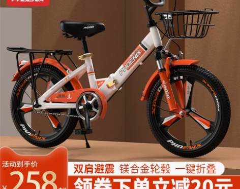 凤凰儿童折叠自行车男女孩6-8岁12小学生...