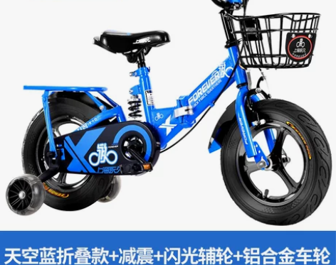 永久儿童自行车折叠男孩2-3-6-7-8-...