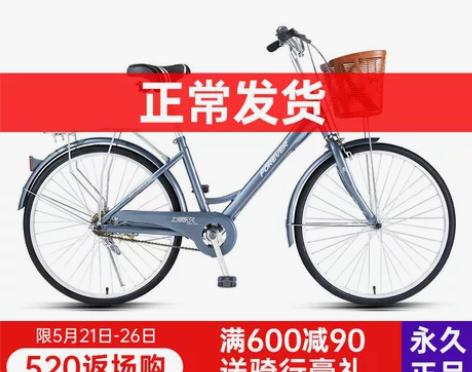 自行车成人男淑女式学生青少年24寸26寸普...