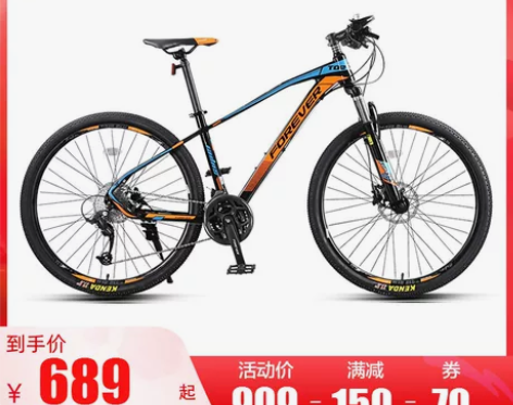 【火拼价】官方旗舰店永久山地自行车变速男越...