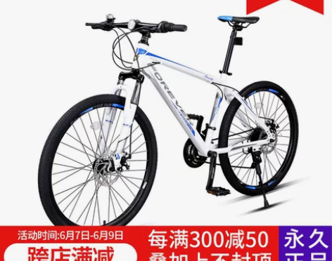 永久山地车自行车27/30变速油碟刹男女式...