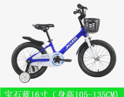 喜德盛镁爵士3-9岁儿童自行车14/16/...