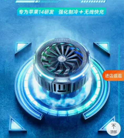 图拉斯手机散热器，带磁吸附带外设支架，边充...