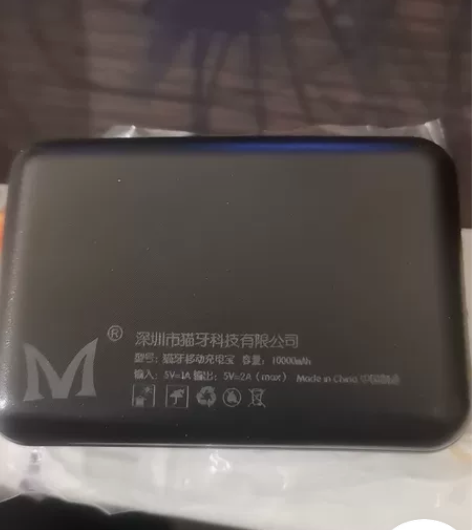 一万毫安充电宝，全新处理 感兴趣的话点“我...