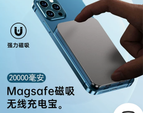 20w快充磁吸无线充电宝20000毫安超大...