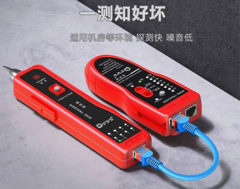 达而稳 寻线仪网线测线仪多功能巡线仪网络测...