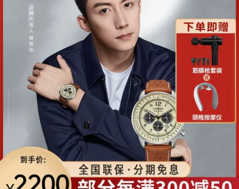 西铁城西铁城手表 男光动能黄景瑜同款FF系...