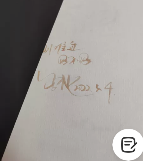 出出 出出去见年少的你特签（我们看烟火，黑...