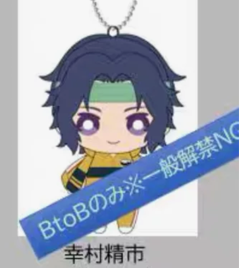 幸村精市 网球王子幸村精市 万代 SUN ...