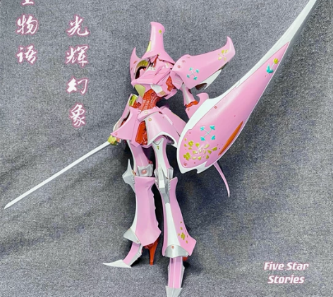 五星物语 光辉幻象 哥斯幻象 1/100持...