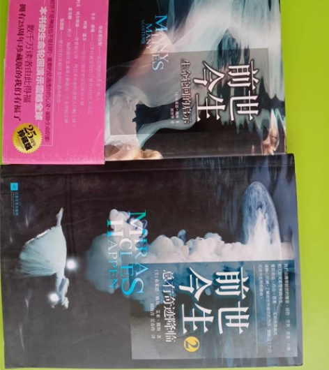 《前世今生》，心理学里一项神奇的技术@@#...