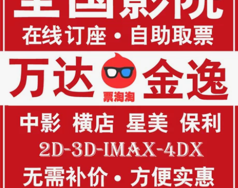 广州北京上海深圳万达飞扬UA金逸UME百丽...