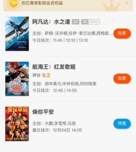 萧山德纳电影票，旺角银隆，电子二维码，自助...