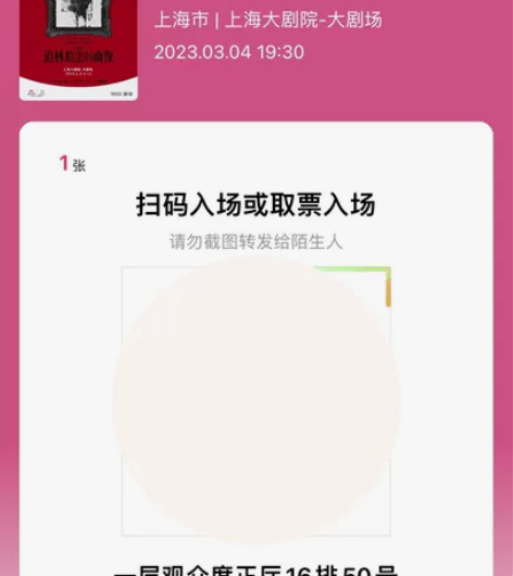 含泪出一张音乐剧道林格雷的画像 3.4晚场...