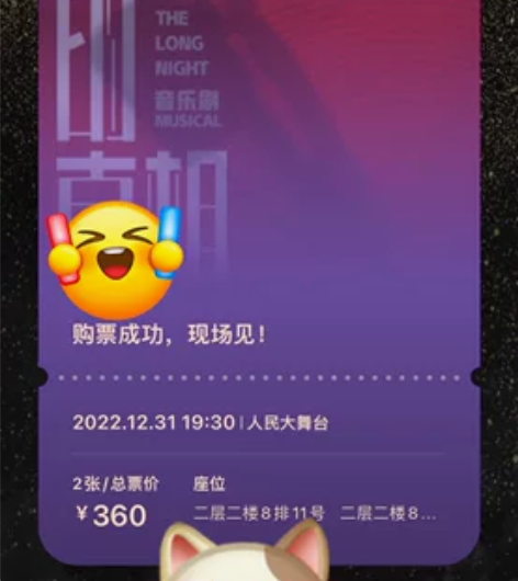 2022年12月31日,跨年音乐剧《沉默的...