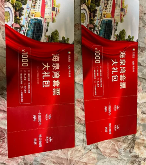 咸阳海泉湾套票大礼包 套票含维景酒店一间,...