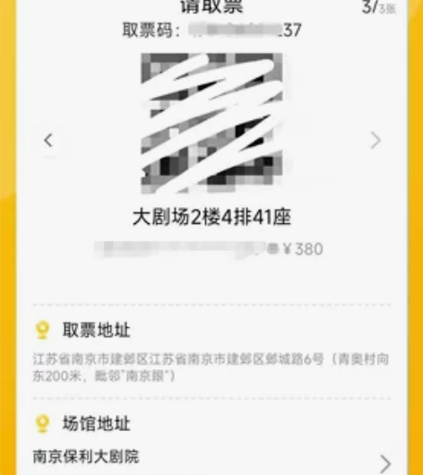 南京音乐剧节 迪士尼嘉年华出两张票 地点：...