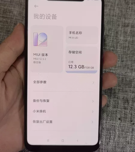 小米8 骁龙8458+128换过电池轻微透...
