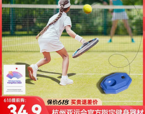网球训练器单人打带线回弹自练神器初学者一个...