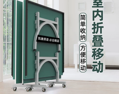 乒乓球桌室内折叠家用标准带轮兵乒乓球台案子...