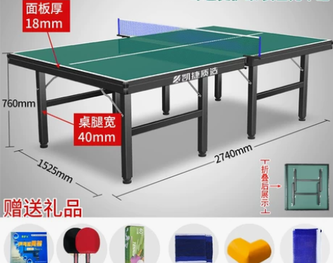 凯捷家用可折叠式标准室内款绿色乒乓球桌可移...