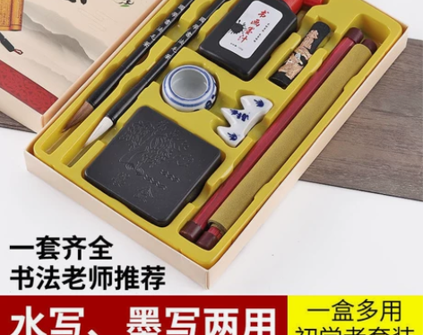 小学生文房四宝毛笔字帖水写布套装初学者书法...
