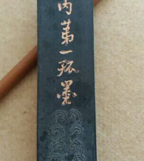 五石顶烟老墨  徽记胡开文制  长9.5 ...