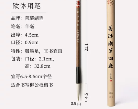 【潮流狂欢价】毛笔善琏湖笔兼毫十大名牌正品...