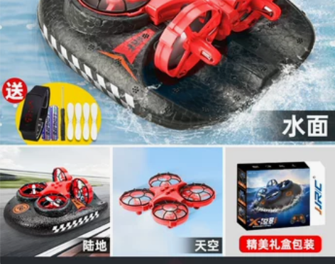 无人机遥控飞机儿童直升机小学生小型水陆空三...